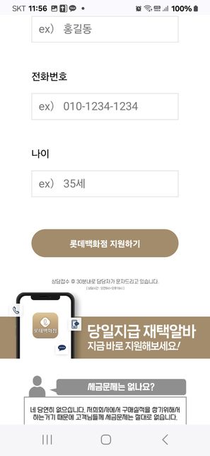 선생님 이런 아르바이트 합법인지 불법인지 확인 할수있나요?의 1번 째 이미지