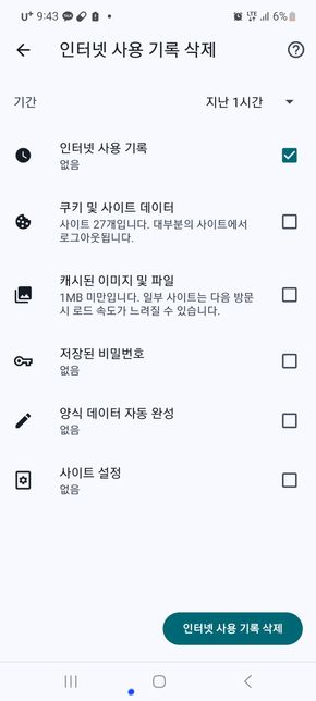 이 방법으로 구글 계정 삭제할수있나요?의 1번 째 이미지