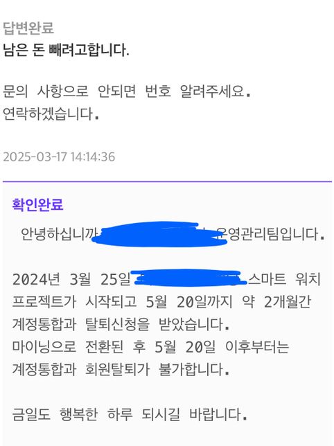 투자사기 관련 고소가능한지 궁금합니다.의 0번 째 이미지