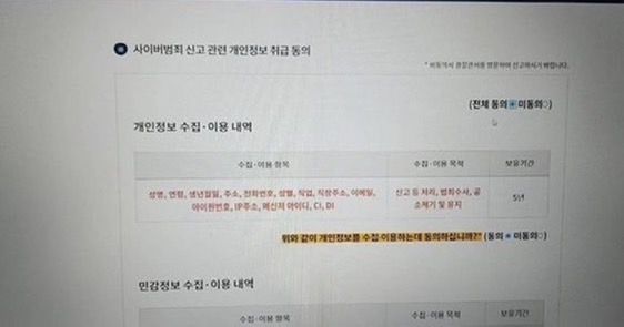통매음이나 사이버범죄 신고 당하나요?의 0번 째 이미지