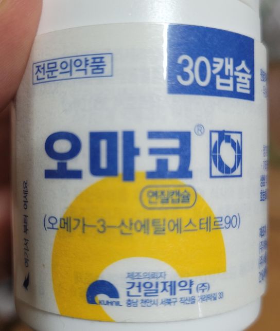 오메가3 병원에서 처방받은건데 약국이나 직구에서 먹는거랑 차이점이 있는건가요?의 0번 째 이미지