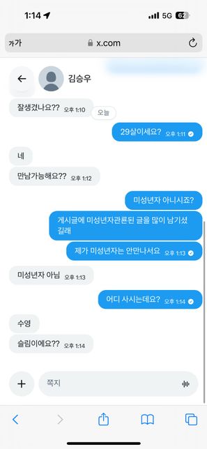 아청법에 해당할 확률이 있는지 궁금해요의 1번 째 이미지