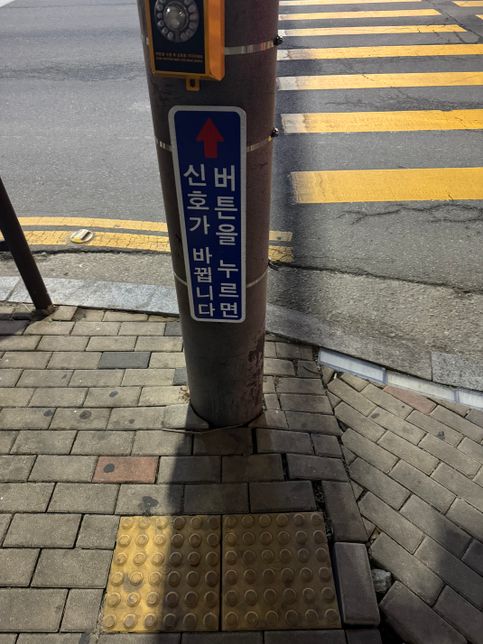 보행자 작동 신호기는 어떤 기능이 있나요?의 0번 째 이미지