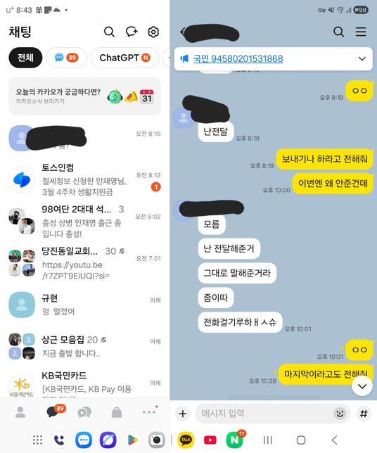 친구에게 75만원을 빌려줬는데 돈을 줄 생각이 없는것같습니다 이럴때는 어떻게 해야하나요?의 0번 째 이미지