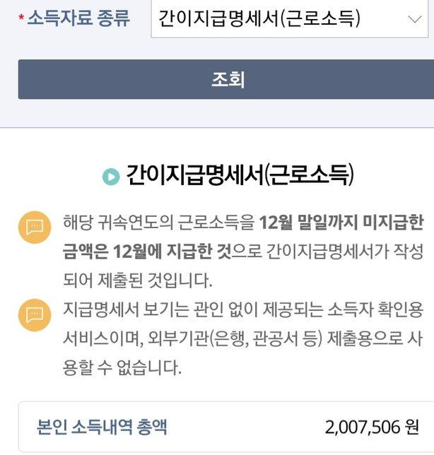연말정산 인적공제 가능여부 궁금해요의 1번 째 이미지