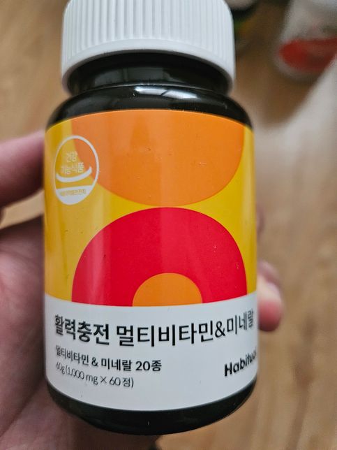 영양제 3종 한꺼번에 먹어도 되나요?의 0번 째 이미지