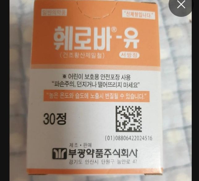 빈혈약 유산균두가지 약을 같이 먹어도 되나요?의 0번 째 이미지