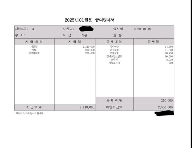 퇴직금계산기로 했을때 대략 비슷할까요??의 0번 째 이미지