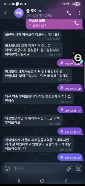 대포통장주범이 코인을 12개 보냇다는대의 1번 째 이미지