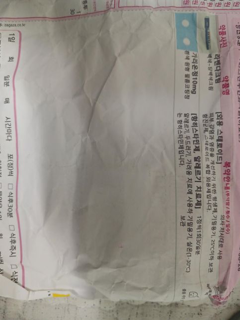 약 질문이 있어서 빠른 답변 원해요 ㅜㅜㅜ의 1번 째 이미지