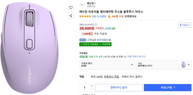 마우스 이동 반응이 느려요. 어떻게 개선할 수 있을까요?의 3번 째 이미지