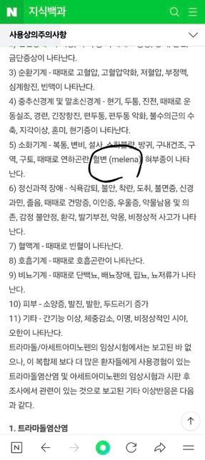 트라펜세미서방장 이약 부작용 중에-의 0번 째 이미지