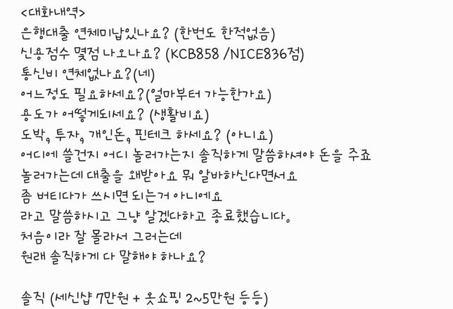 대부중개플랫폼 소액대출 전화문의?의 0번 째 이미지