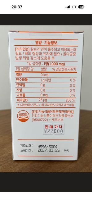 42개월 영양제도와주세요ㅠㅠㅠㅠㅠ의 0번 째 이미지