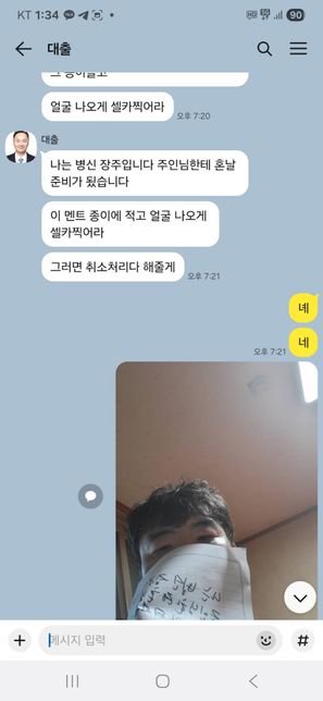 대포통장에관해서 문의 드립니다 ㅜㅜ의 1번 째 이미지