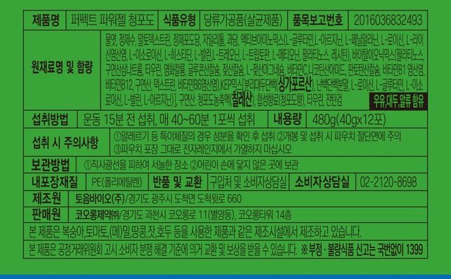 도핑에 걸리는 제품이 있는지 봐주세요의 1번 째 이미지