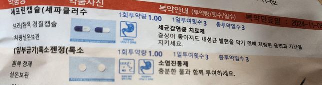 이 약들과 위염약을 함께 먹어도 괜찮나요?의 0번 째 이미지