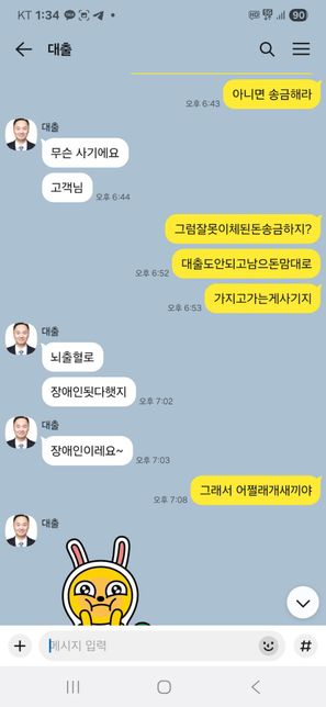 대포통장에관해서 문의 드립니다 ㅜㅜ의 2번 째 이미지