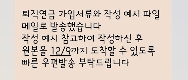 퇴사한지 몇 개월 된 전직장에서 이런 문자가 왔어요의 0번 째 이미지