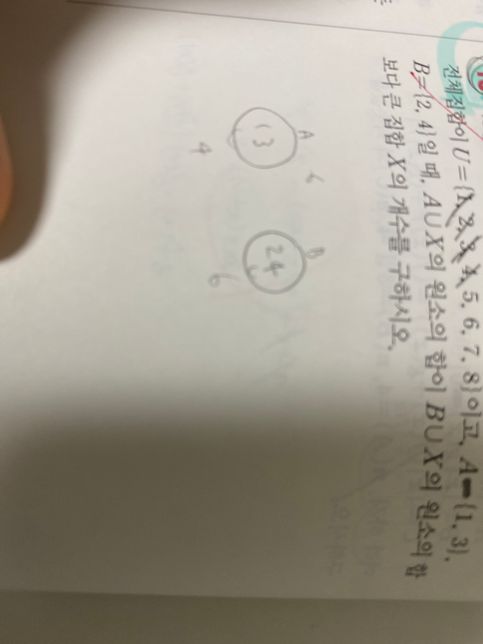 이 문제 알려주세요 답지를 봐도 모륵겠의 0번 째 이미지