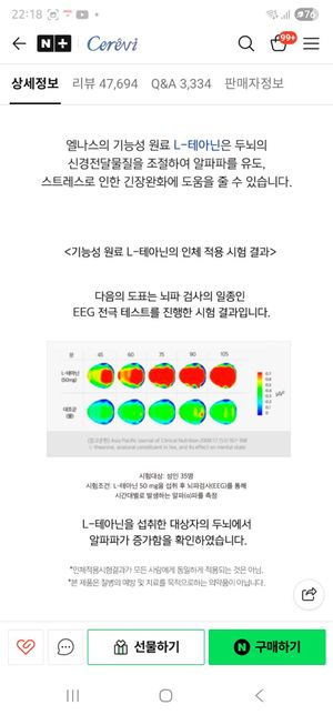 뇌전증 환자 인데 엘나스 영양제 먹어두 되나요?의 2번 째 이미지