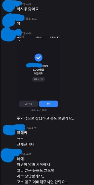 사진 보고 고소 가능한지 답변 부탁드립니다.. 급해요의 2번 째 이미지