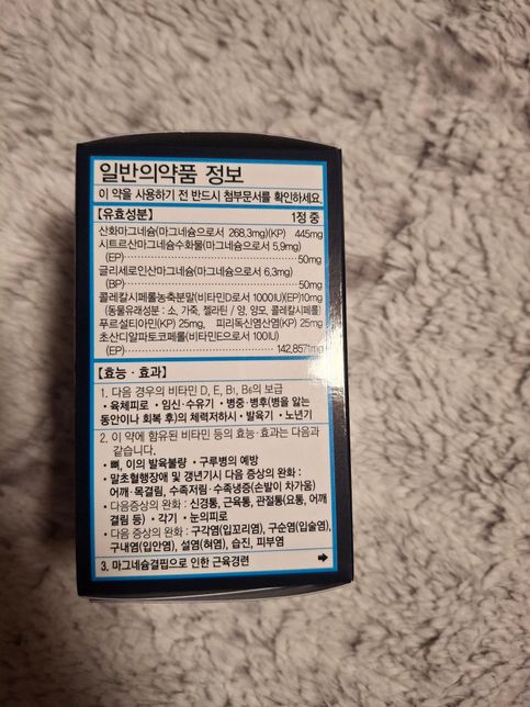 마그네슘 성분 중에 설사의 가능성이 높은거의 0번 째 이미지