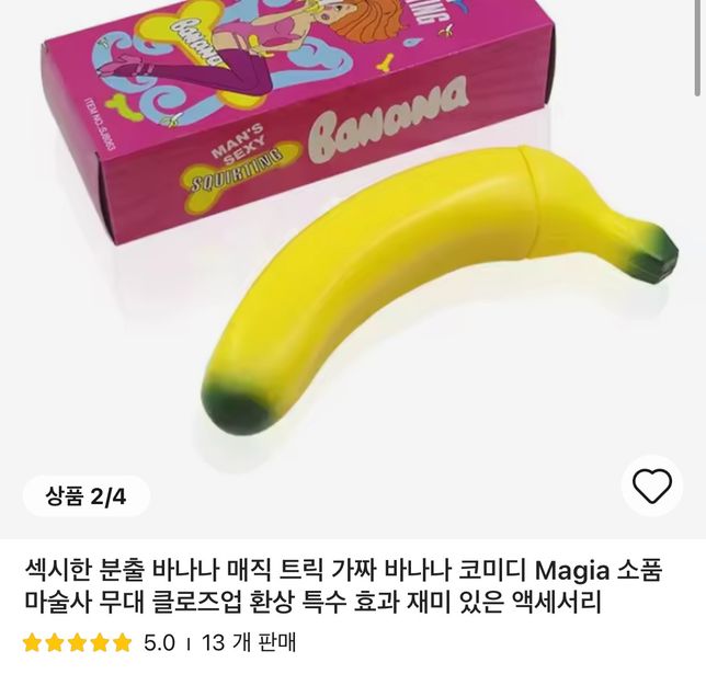 해외직구 물품 세관 통관 여부/세관에서 분류하는 상품명은?의 0번 째 이미지