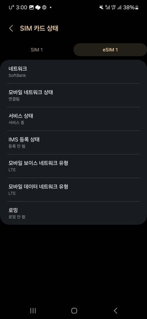 말톡나우 이심 ESIM 문의합니다.의 1번 째 이미지