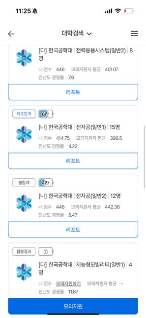 정시 지원할때 일반1 일반2 차이가 뭔가요?의 0번 째 이미지