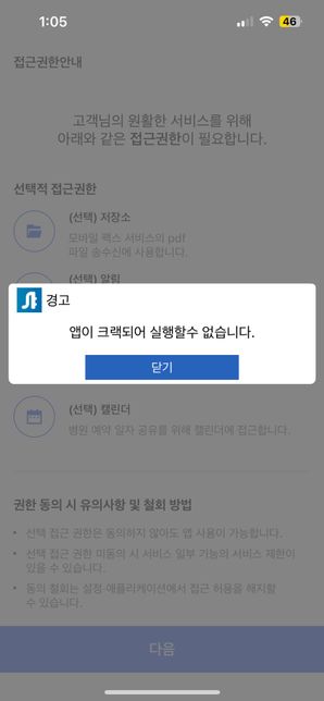 아이폰 해킹 당한건가요.. 탈옥 한 적 없어요의 1번 째 이미지