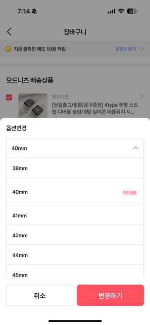 애플워치 스트랩 구매 옵션 뭔지 모르겠어요의 0번 째 이미지