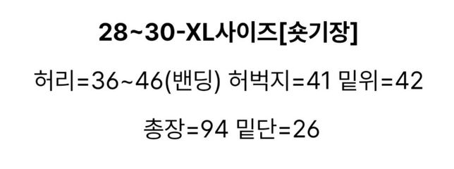 바지 살건데 사이즈 맞을까요...???의 0번 째 이미지