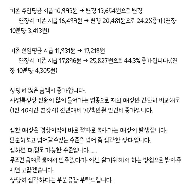 이 경우 근로계약서를 재 작성 해야 되나요 ?의 0번 째 이미지