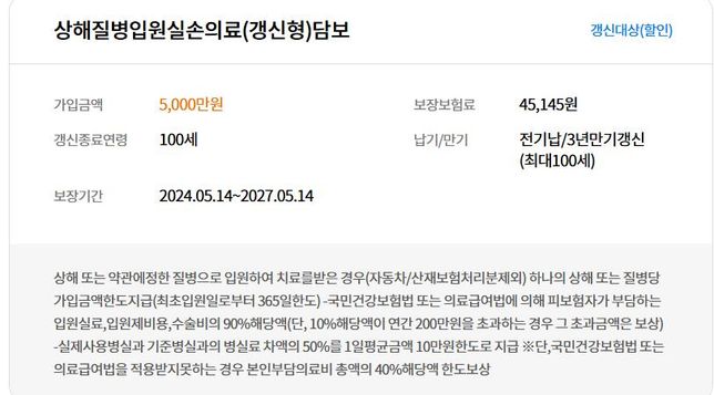 54년생 남성 보험가입 질문드립니다.의 1번 째 이미지