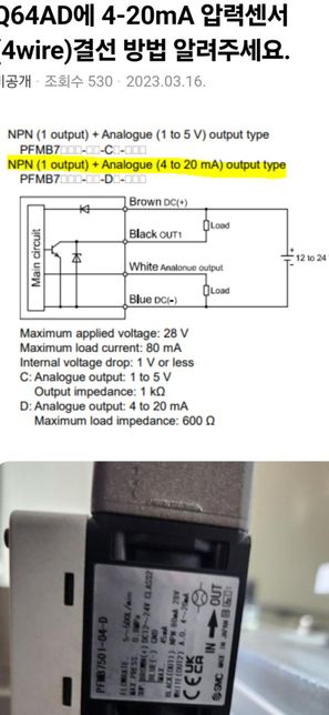 plc Q64AD카드의 V-단자에 무섯을 결선하나요?의 0번 째 이미지