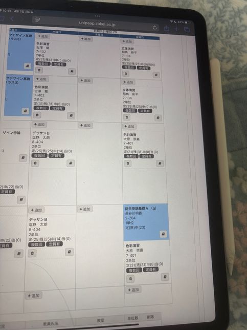 일본 대학 학점……………………..의 2번 째 이미지