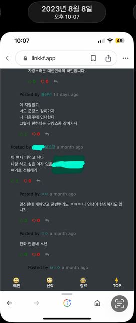범죄인정이 안된다고 하네요 존경하는 변호사님들의 자문을 받고싶습니다의 0번 째 이미지