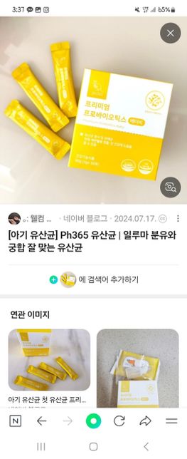 유산균 복용중에 변비개선이 되지 않아 다른 유산균으로 교체할때 다음날부터 유산균 변경해도 될까요?의 0번 째 이미지