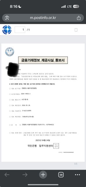문자가 와서 잘몰라서 급합니다 왜 그러는거 일까요?? 급합니다의 0번 째 이미지