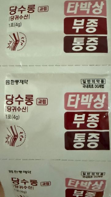 이 약 복용 방법이 물에 타먹는 건가요?의 0번 째 이미지