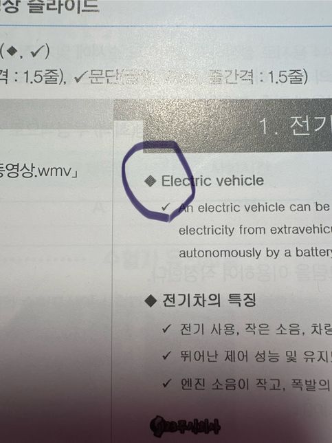 itq 파워포인트 질문 (도와주세요)의 0번 째 이미지