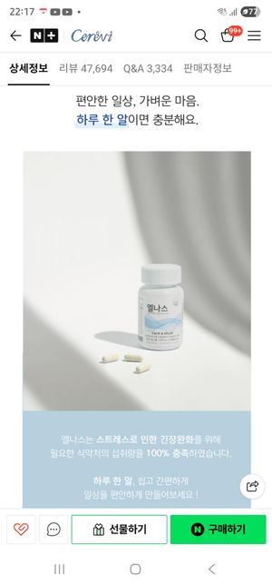 뇌전증 환자 인데 엘나스 영양제 먹어두 되나요?의 0번 째 이미지