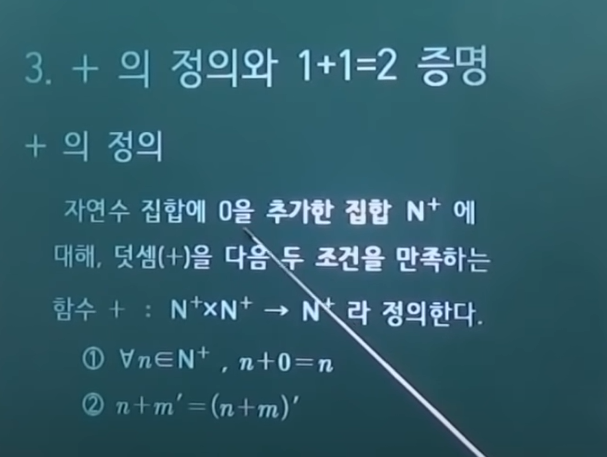 덧셈의 정의에 관한 유튜브 영상인데 오타인가요?의 0번 째 이미지