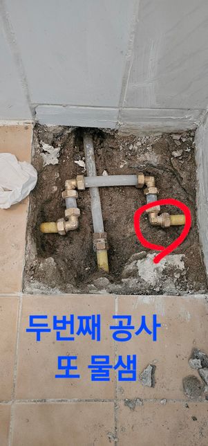 배관공사 계속 누수나는데 너무 불편해요의 2번 째 이미지