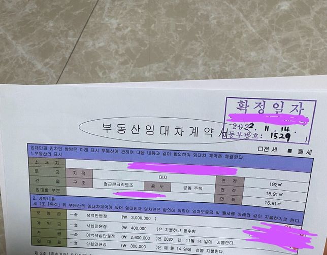 월세 공제 받을 수 있나요??????의 0번 째 이미지