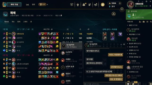 리그오브레전드 1:1 귓말대화 고소 가능할까요의 1번 째 이미지