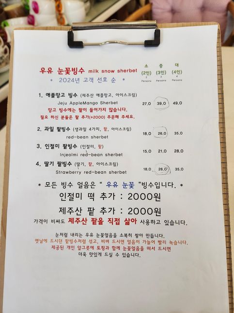 서귀포 망고빙수 맛집 여긴 어디?!?의 1번 째 이미지