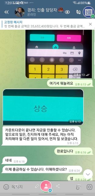 저좀 도와주세요 내돈 3800만원 찾을수 있는 기회 피해 더이상 안당하게 해야 합니다의 1번 째 이미지
