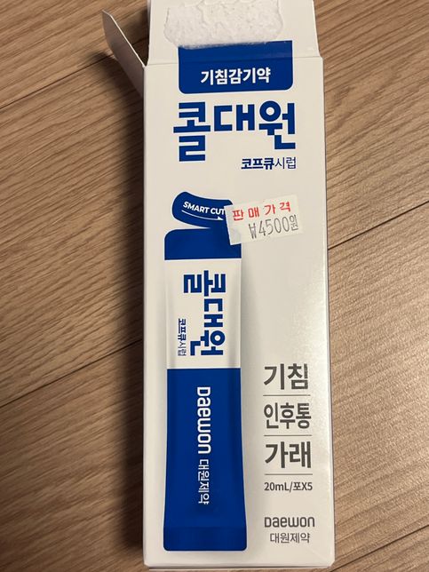 콜대원 복용시 다른 약 함께 복용 가능할까요 ?의 1번 째 이미지